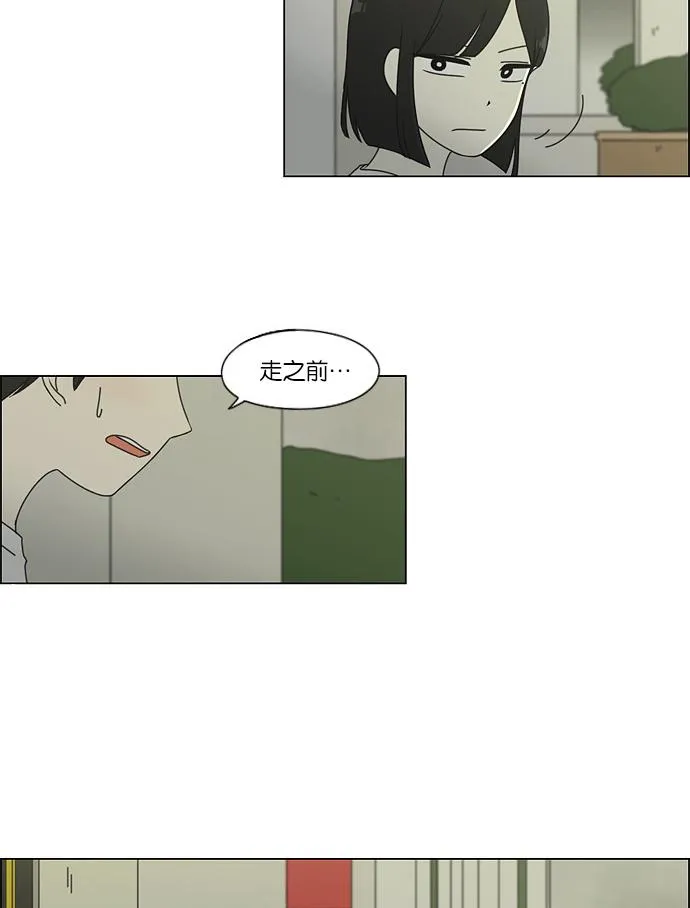 [第46话] 生快主英 第26页