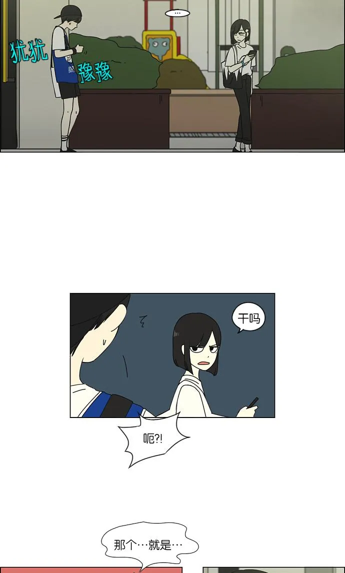 [第46话] 生快主英 第27页