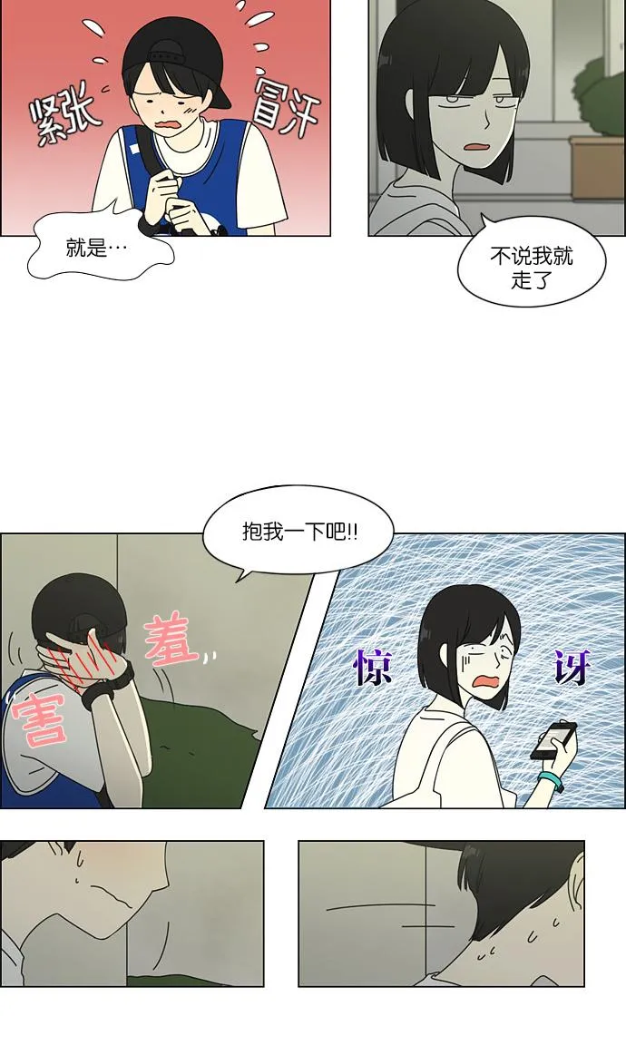 [第46话] 生快主英 第28页