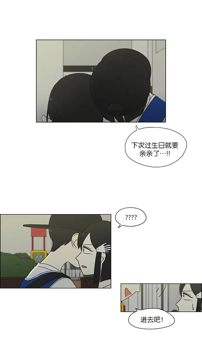 [第46话] 生快主英 第30页