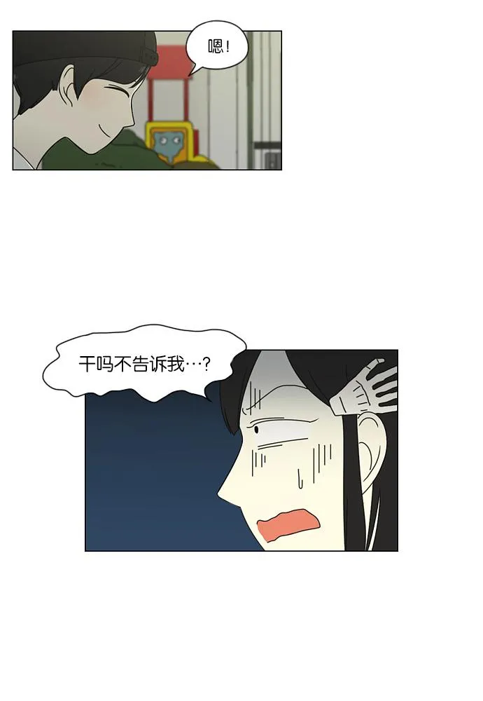 [第46话] 生快主英 第32页