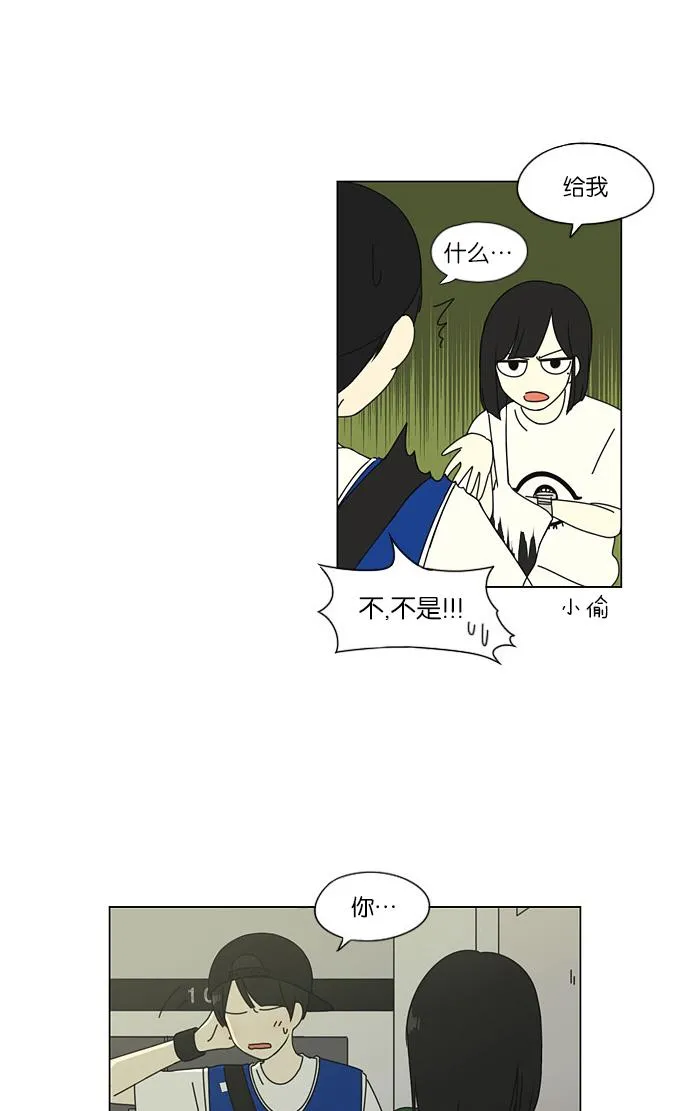 [第46话] 生快主英 第35页