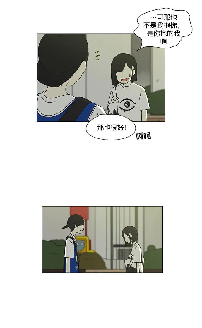 [第46话] 生快主英 第37页