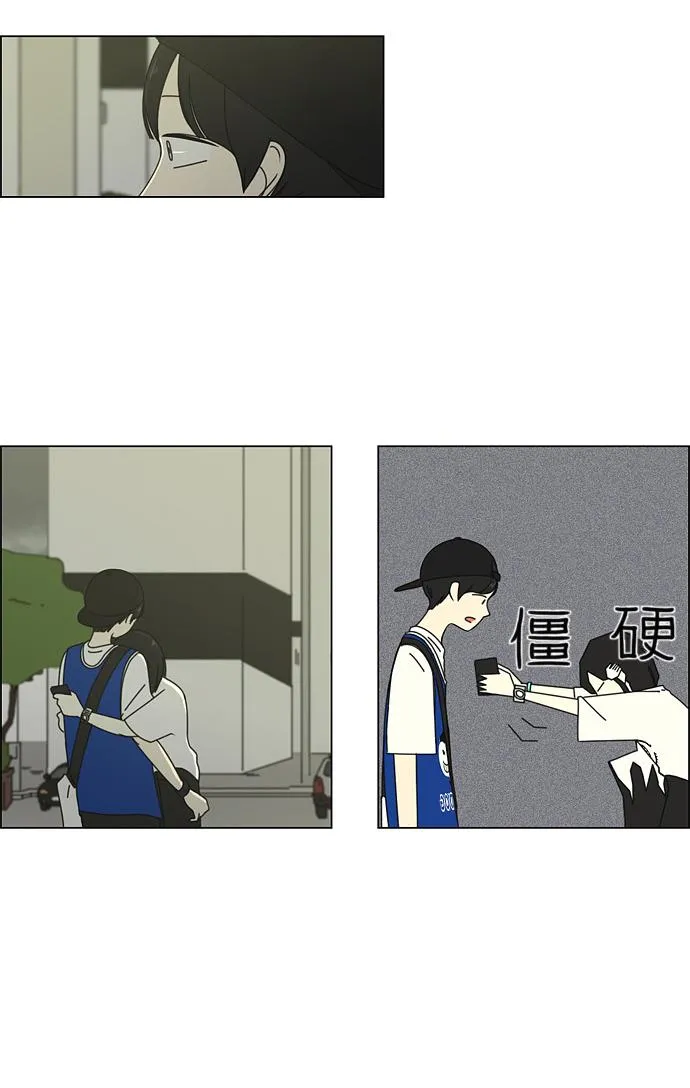 [第46话] 生快主英 第39页