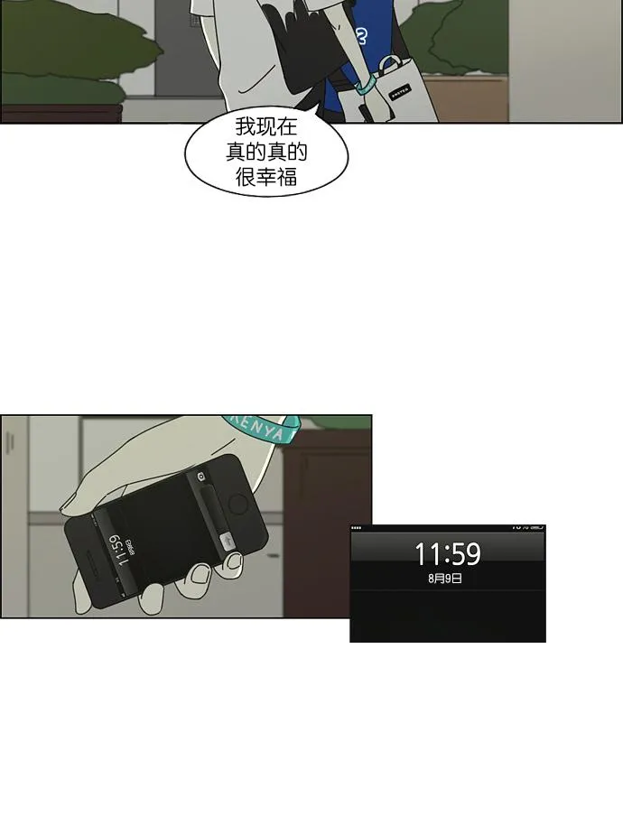 [第46话] 生快主英 第41页