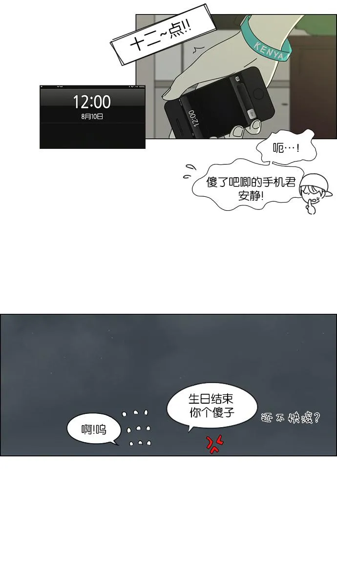 [第46话] 生快主英 第42页