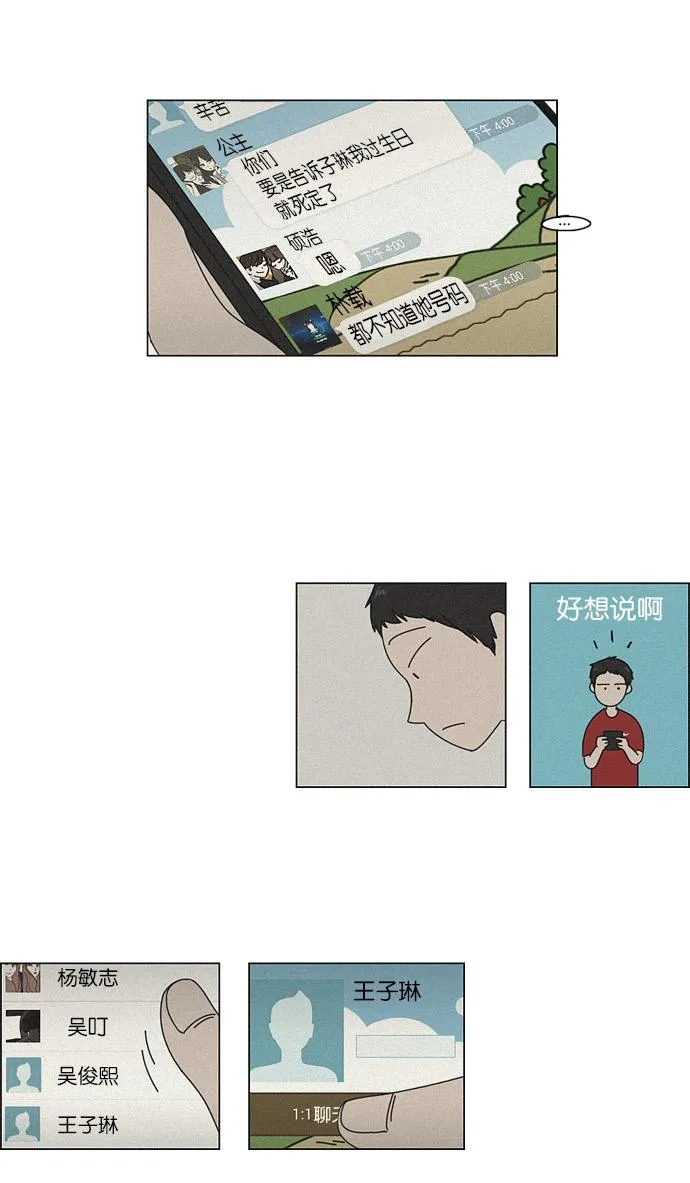 [第46话] 生快主英 第46页
