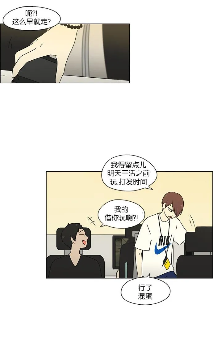[第46话] 生快主英 第49页