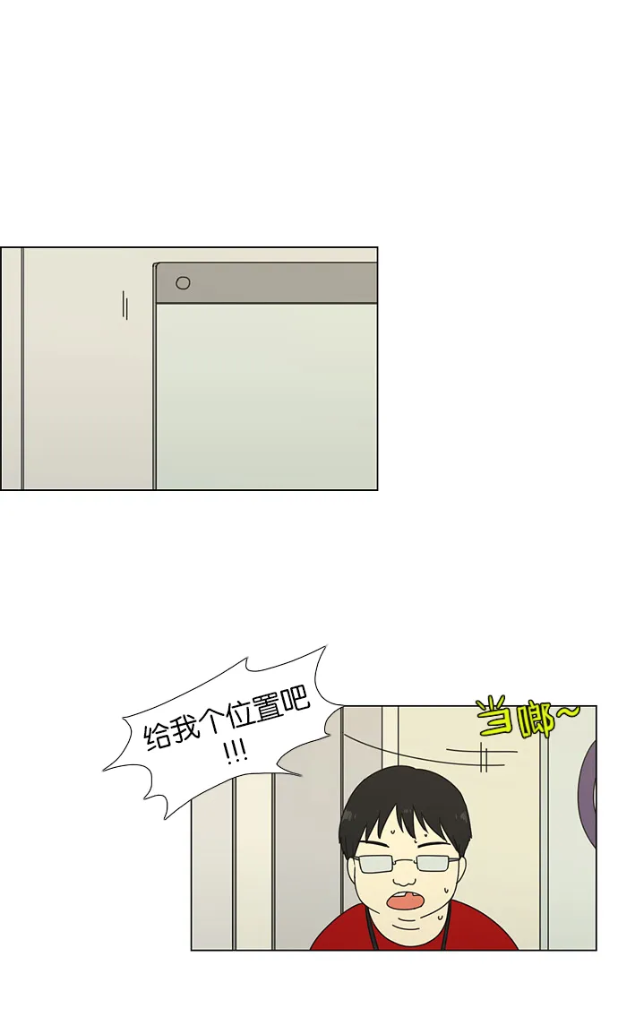 [第47话] 管好自己吧（1） 第2页