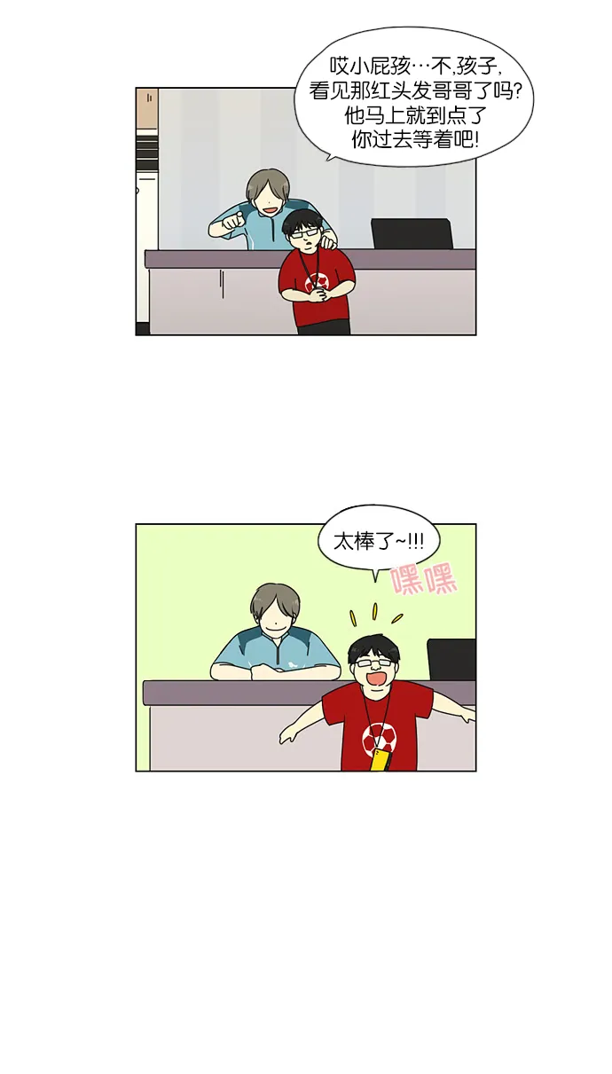 [第47话] 管好自己吧（1） 第5页