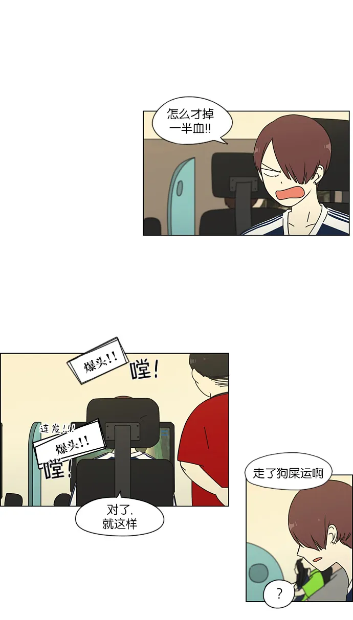[第47话] 管好自己吧（1） 第7页