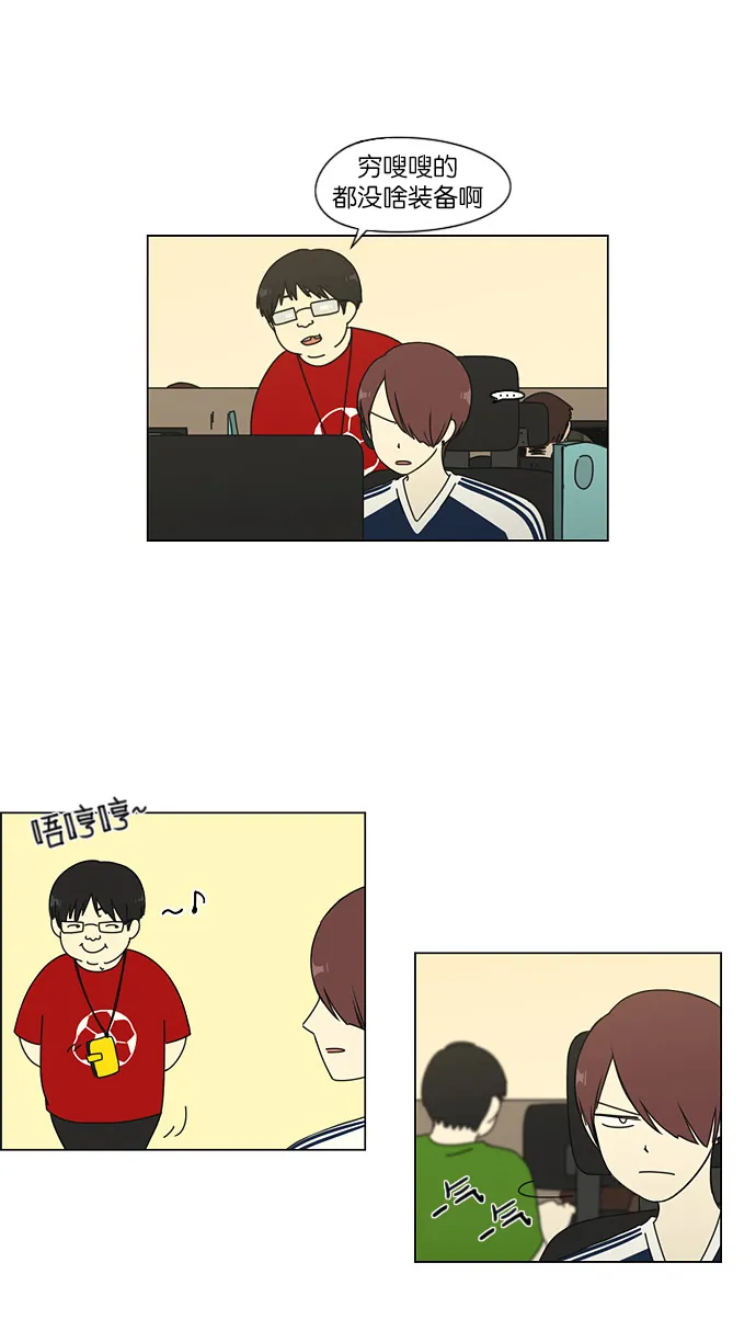[第47话] 管好自己吧（1） 第8页