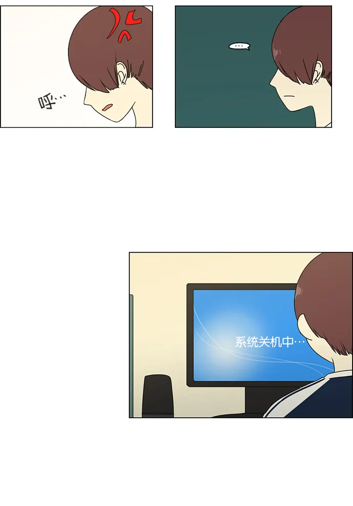 [第47话] 管好自己吧（1） 第11页