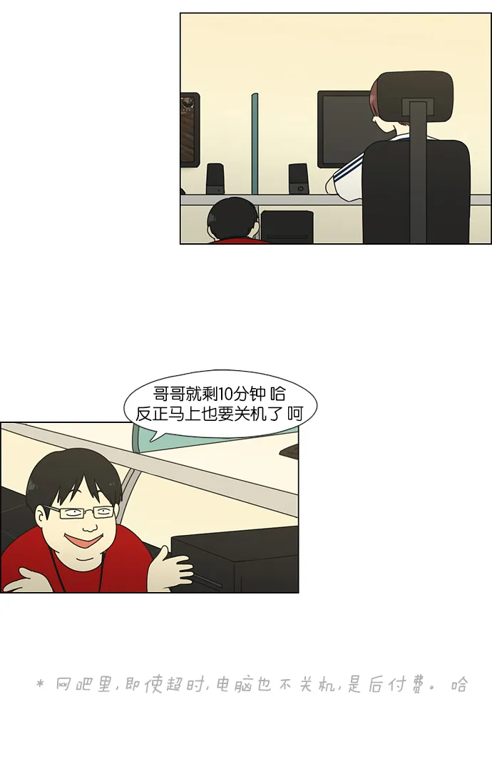 [第47话] 管好自己吧（1） 第12页