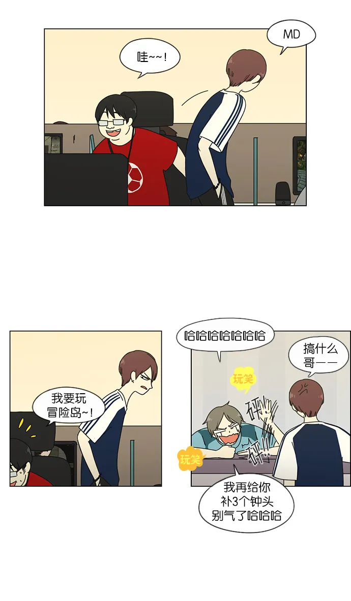 [第47话] 管好自己吧（1） 第13页
