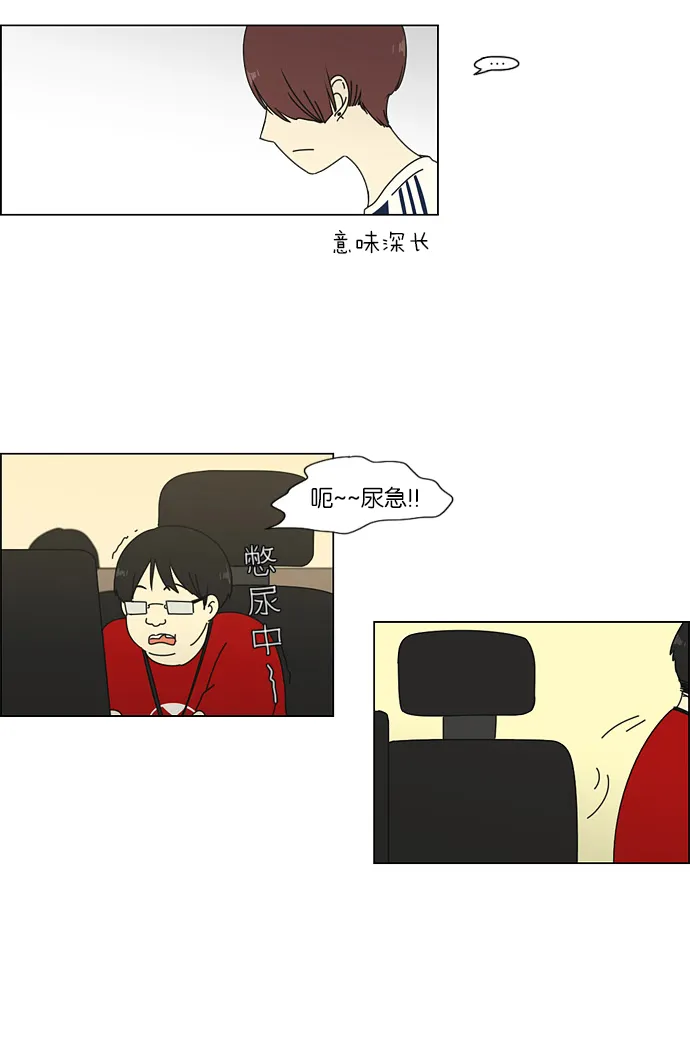 [第47话] 管好自己吧（1） 第14页