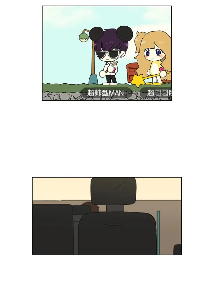 [第47话] 管好自己吧（1） 第16页