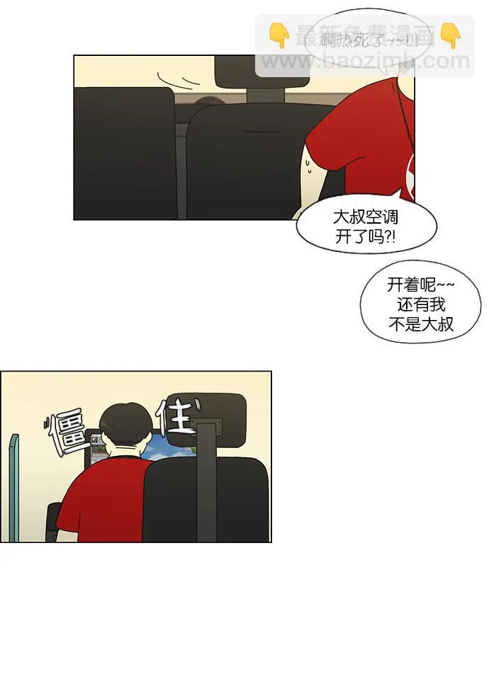 [第47话] 管好自己吧（1） 第17页