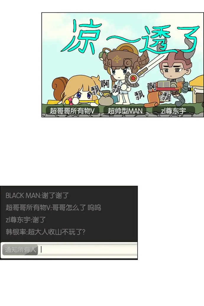 [第47话] 管好自己吧（1） 第18页