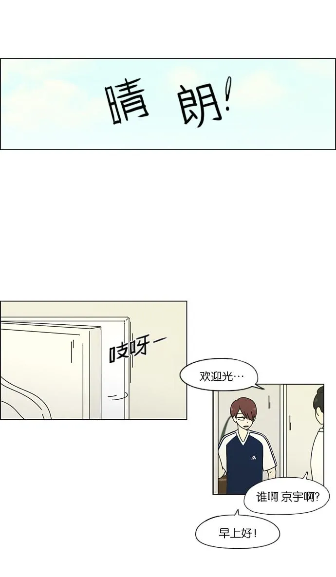 [第47话] 管好自己吧（1） 第21页
