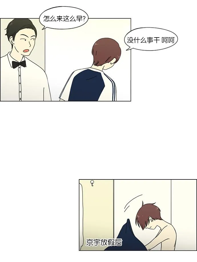[第47话] 管好自己吧（1） 第22页