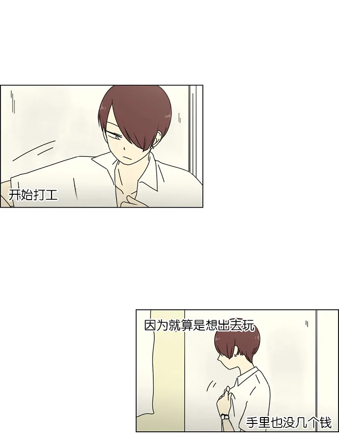 [第47话] 管好自己吧（1） 第23页