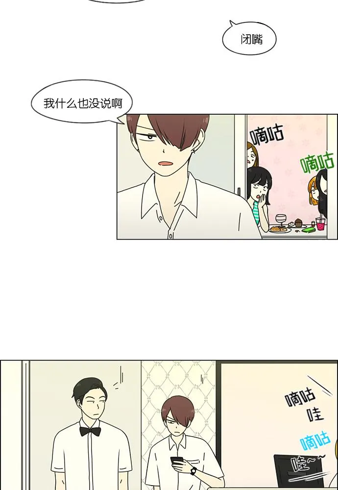[第47话] 管好自己吧（1） 第25页