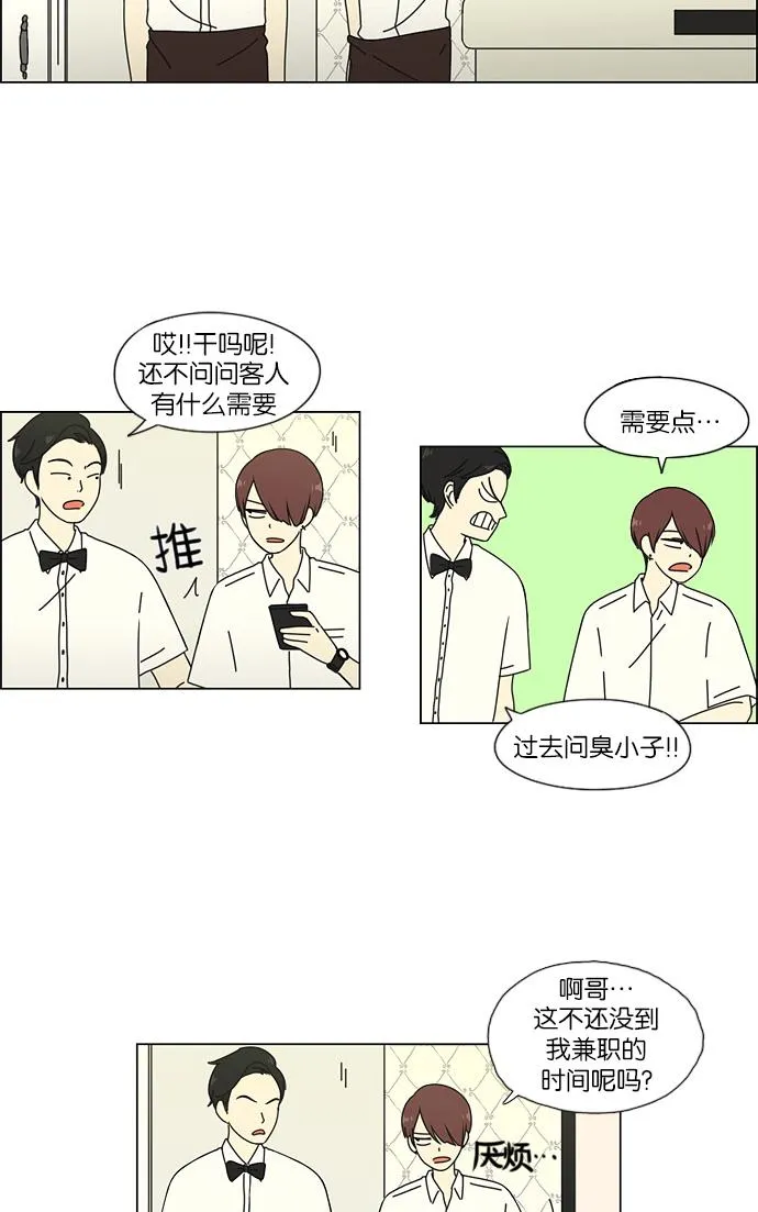 [第47话] 管好自己吧（1） 第26页