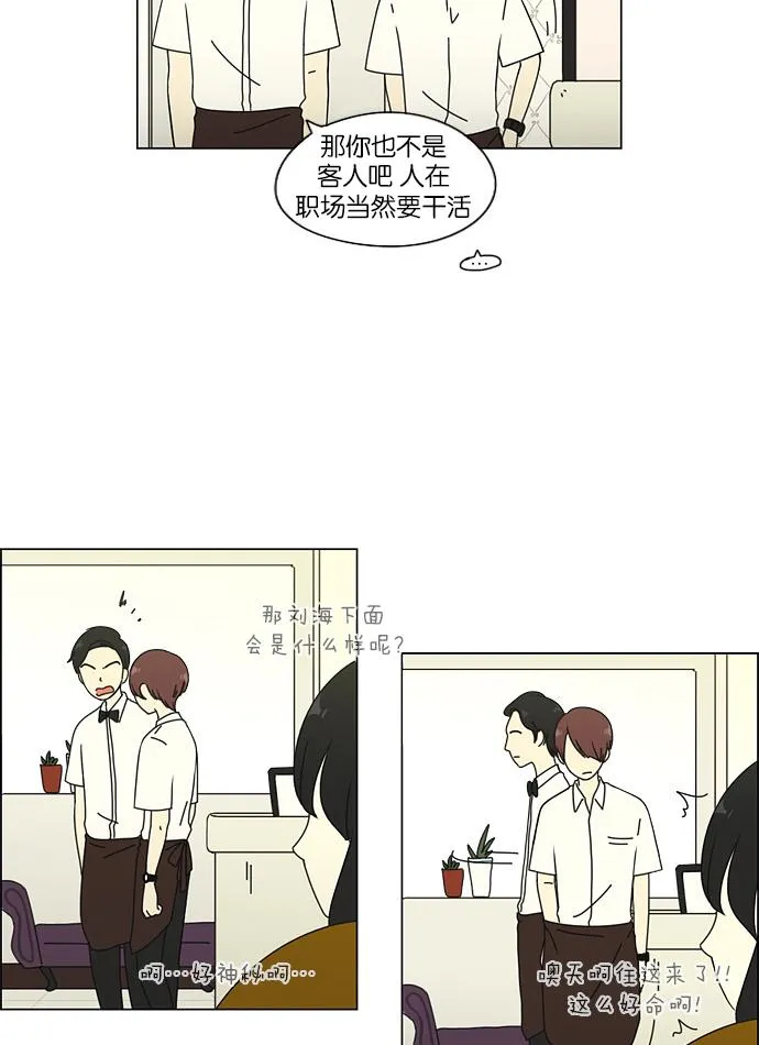 [第47话] 管好自己吧（1） 第27页