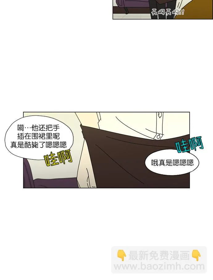 [第47话] 管好自己吧（1） 第28页