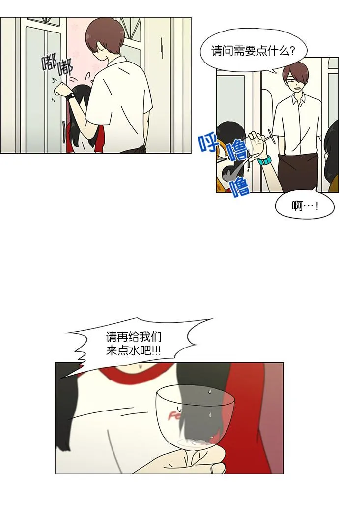 [第47话] 管好自己吧（1） 第29页