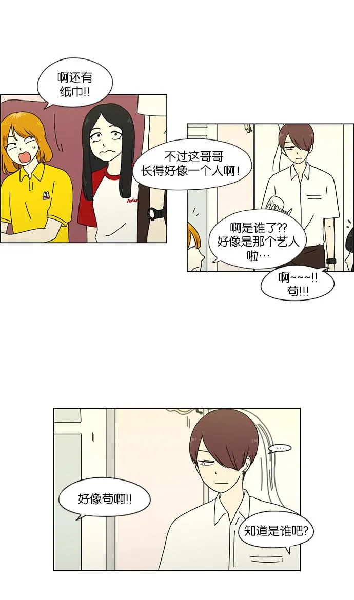 [第47话] 管好自己吧（1） 第30页