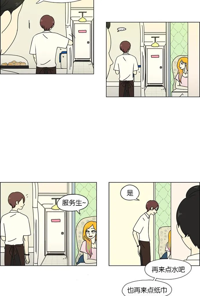 [第47话] 管好自己吧（1） 第33页