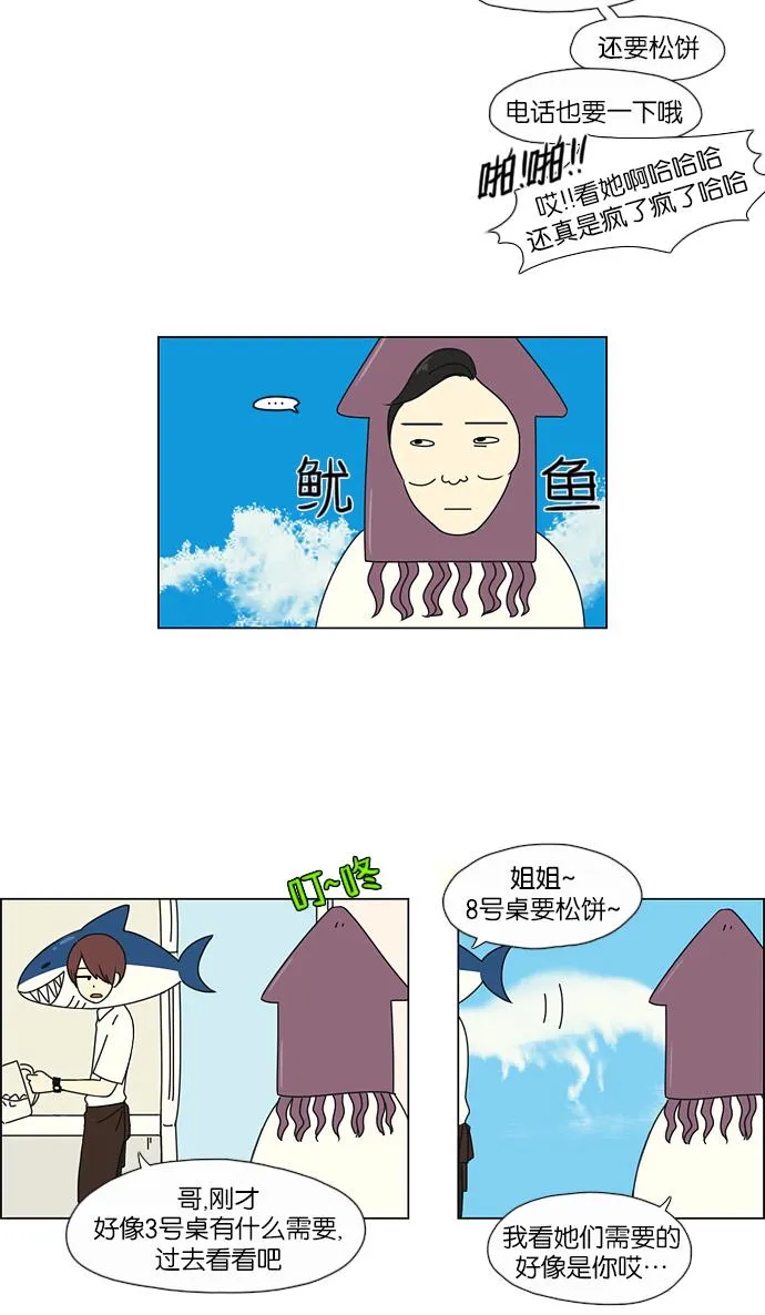 [第47话] 管好自己吧（1） 第34页