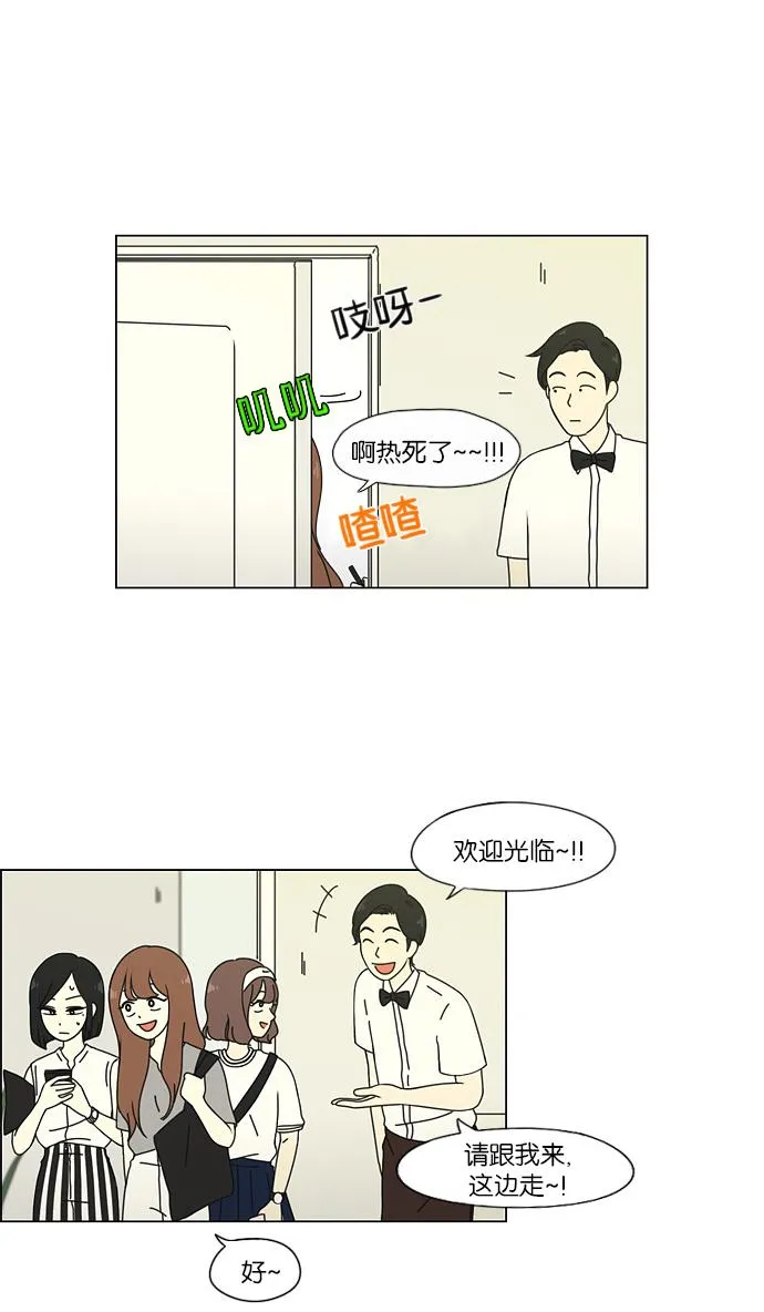 [第47话] 管好自己吧（1） 第35页