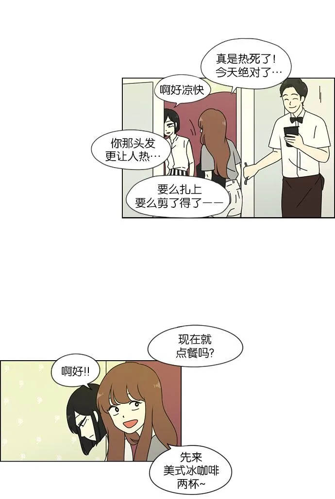 [第47话] 管好自己吧（1） 第36页