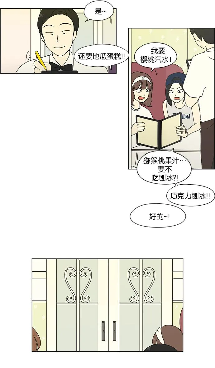 [第47话] 管好自己吧（1） 第37页