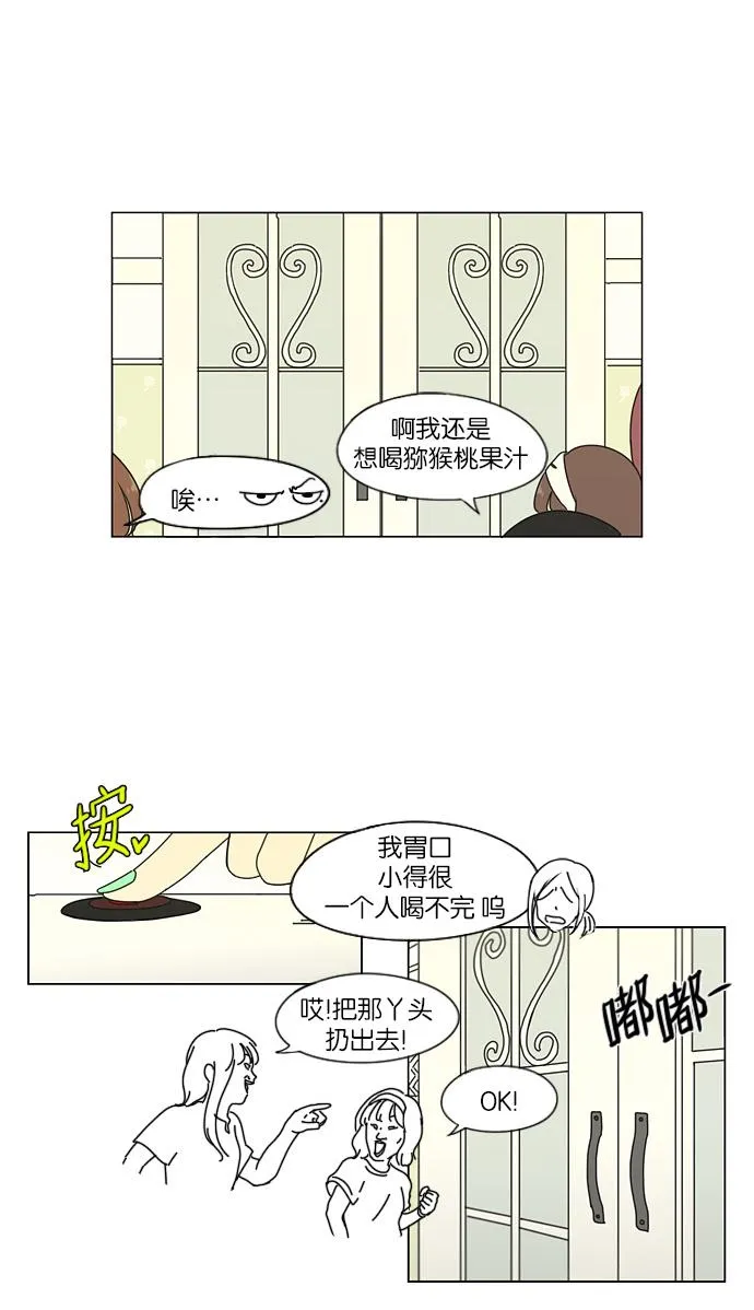 [第47话] 管好自己吧（1） 第38页
