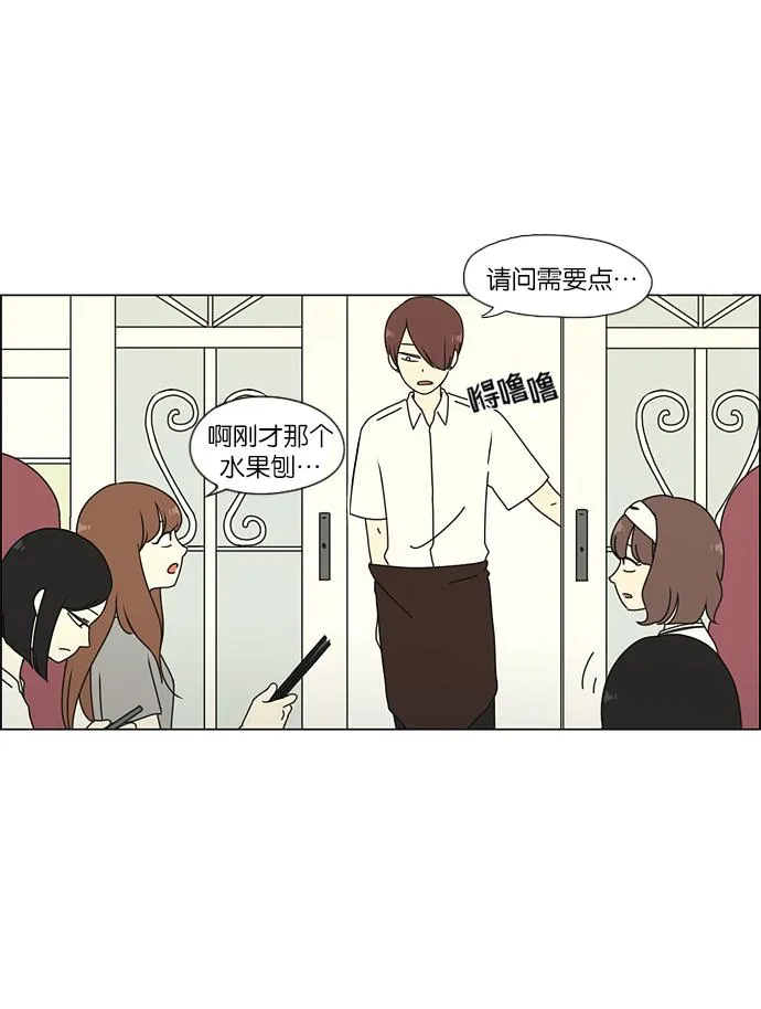 [第47话] 管好自己吧（1） 第39页