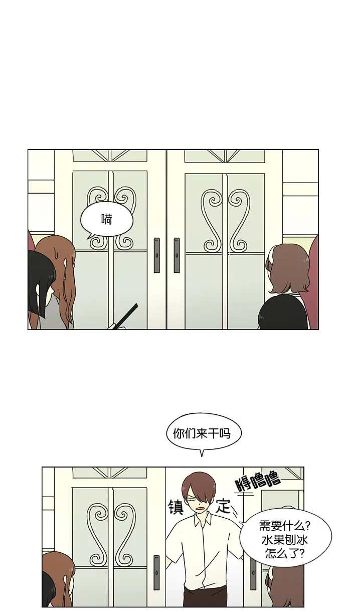 [第48话] 管好自己吧（2） 第2页
