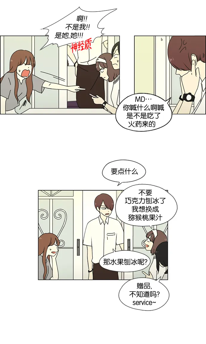 [第48话] 管好自己吧（2） 第4页