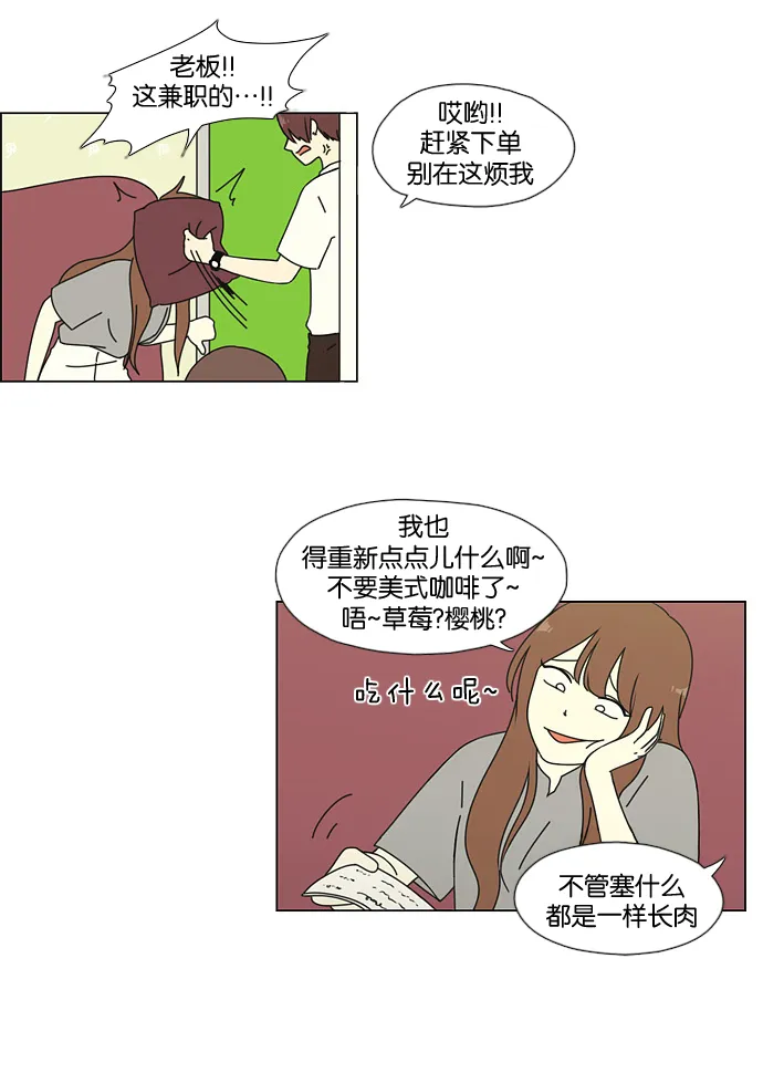 [第48话] 管好自己吧（2） 第6页
