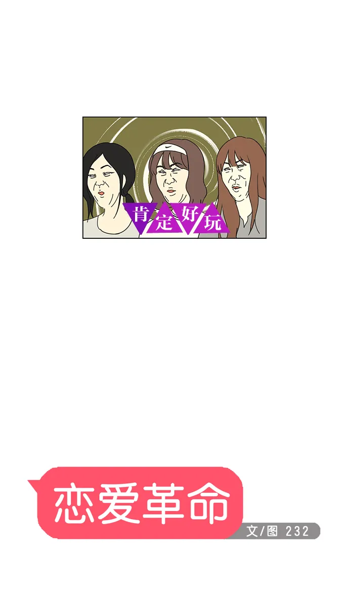 [第48话] 管好自己吧（2） 第8页