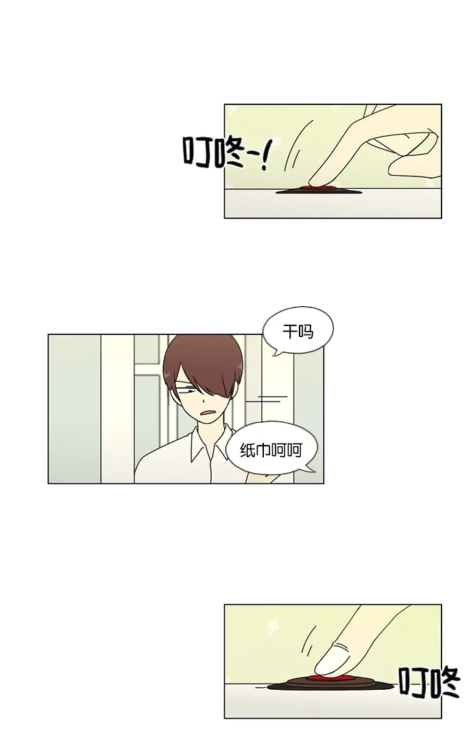 [第48话] 管好自己吧（2） 第10页