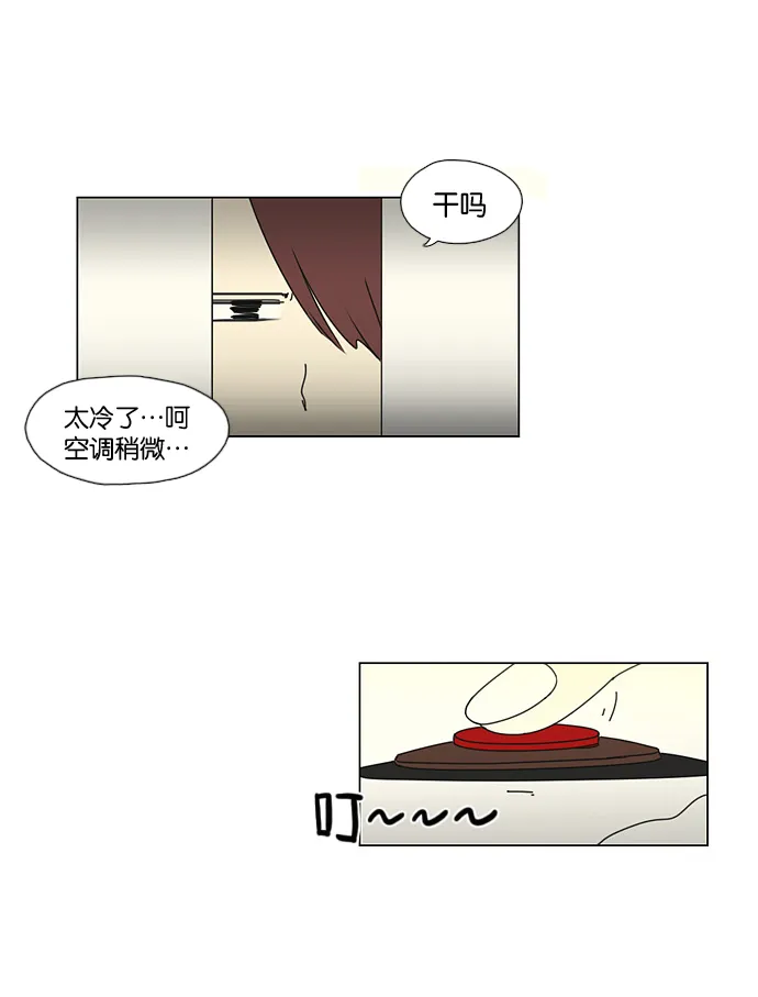 [第48话] 管好自己吧（2） 第11页