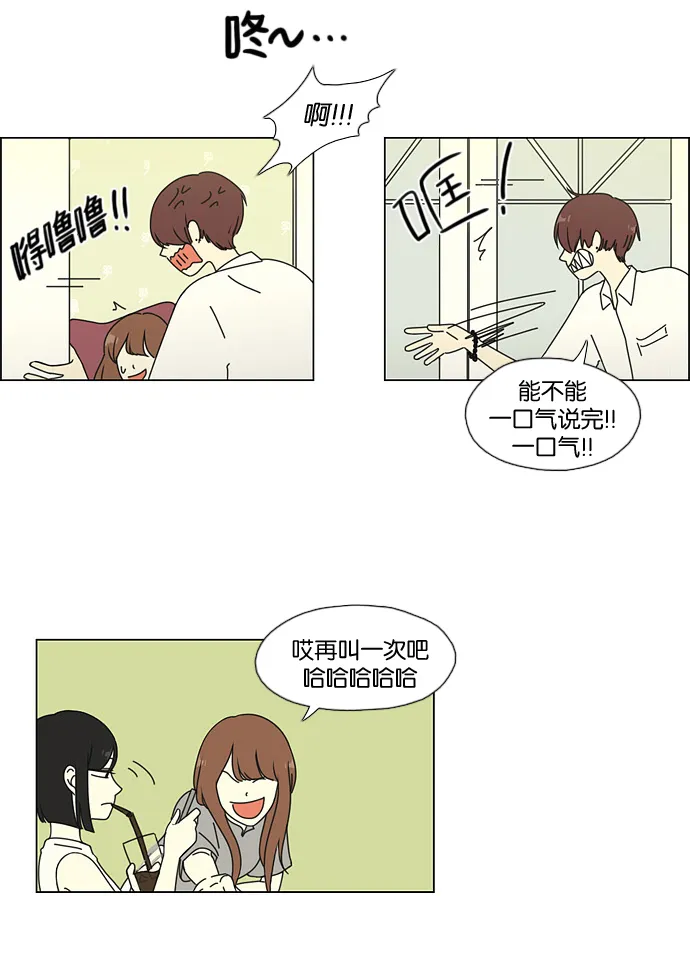 [第48话] 管好自己吧（2） 第12页