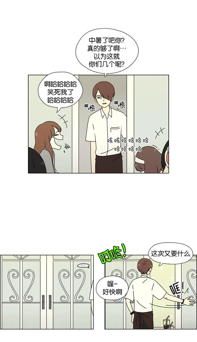 [第48话] 管好自己吧（2） 第16页