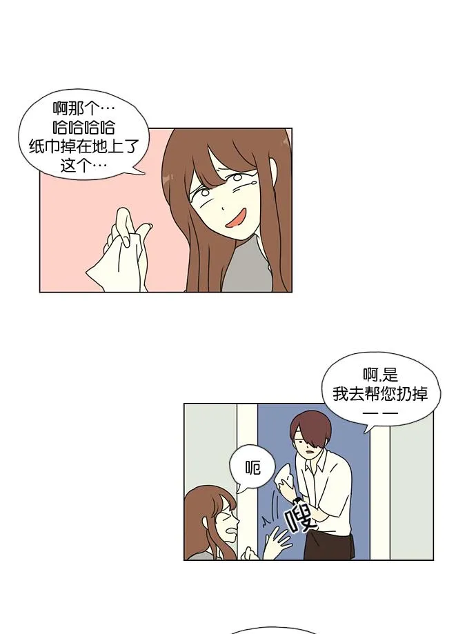 [第48话] 管好自己吧（2） 第17页