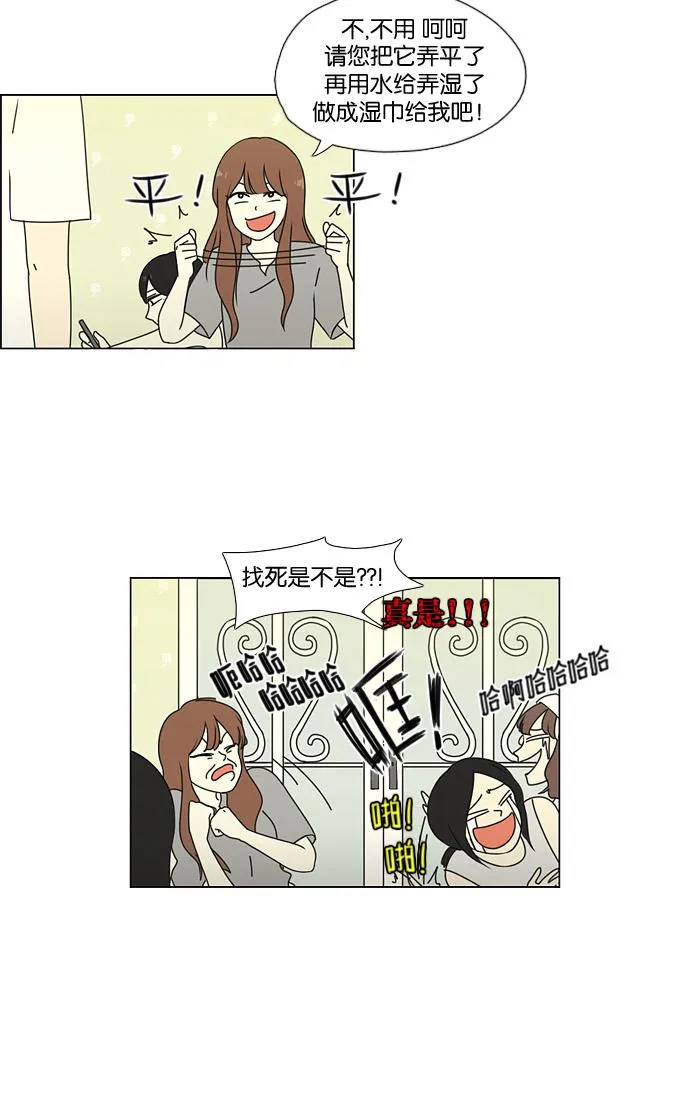 [第48话] 管好自己吧（2） 第18页