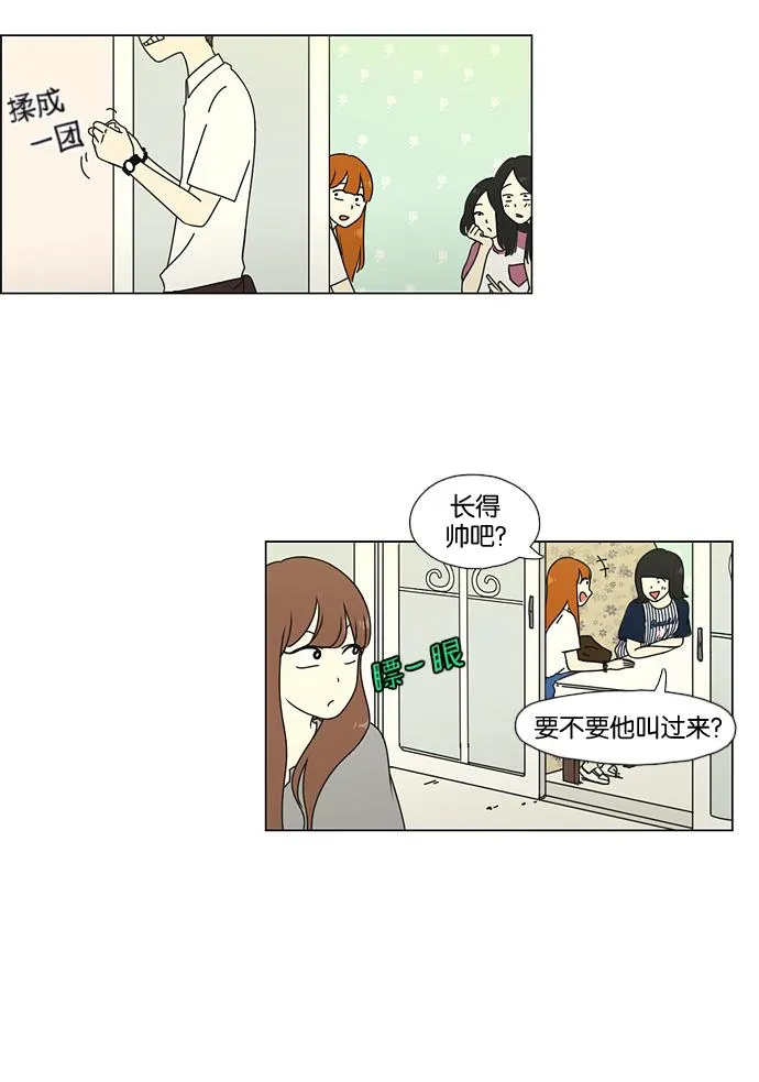 [第48话] 管好自己吧（2） 第19页